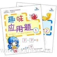  ȤζӦ����1~2(��װȫ2��)