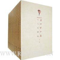 黄仁宇全集(全14册)