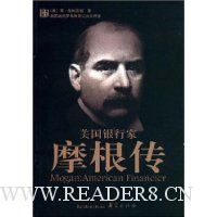 美国银行家摩根传