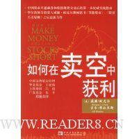 如何在卖空中获利