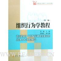  ��֯��Ϊѧ�̳�(��2��)