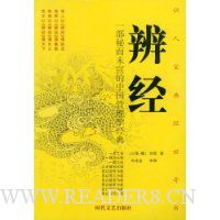  �澭:һ���ض�δ�����й�����ѧ����