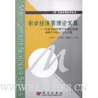  ũҵ���ù������ļ�:ũҵ���ù���ѧ��ǰ�ط�չս��ѧ�����ֻ����ļ�