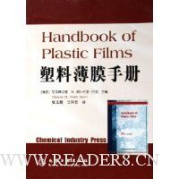 塑料薄膜手册