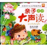 亲子大声读:唐诗