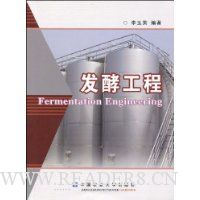 发酵工程