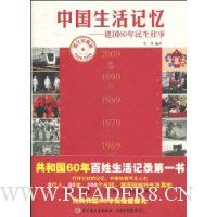  �й��������:����60����������(ͼ����ذ�1949-2009)