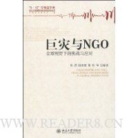  ������NGOȫ����Ұ�µ���ս��Ӧ��