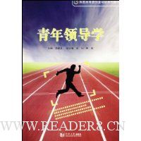  �����쵼ѧ