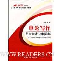  2010����д���ȵ��ز�100�����