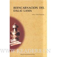 达赖喇嘛转世(西医文版)