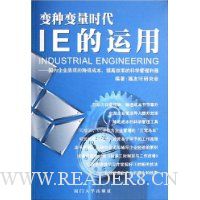  ���ֱ���ʱ��IE������:������ҵؽ��Ľ��ͳɱ����Ч�ʵĿ�ѧ��������