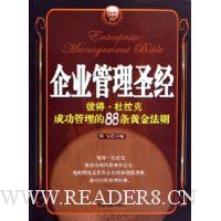  ��ҵ����ʥ��:�˵á������˳ɹ�������88���ƽ���