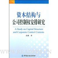  �ʱ��ṹ�빫˾����Ȩ�����о�