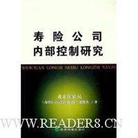  ���չ�˾�ڲ������о�