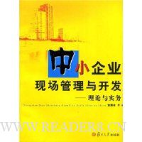  ��С��ҵ�ֳ������뿪��:������ʵ��