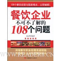  ������ҵ���ɲ��˽��108������