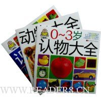  СӤ��ϵ��:ʶ����ȫ&�����ȫ&0-3�������ȫ(��װȫ3��)