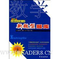 数学(第5次修订)