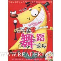  �׶�԰�赸�γ�(2-3��)(��VCD����1��)