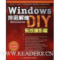  WindowsDIY:ϵͳƪ()