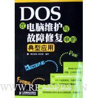  DOSڵά޸еĵӦ