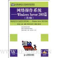  ϵͳ:Windows Server2003ƪ(2)(1)