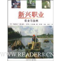  ����ְҵ:ũҵ����Ȼ