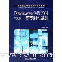 Dreamweaver MX2004İҳ