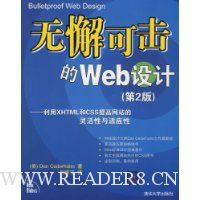  иɻWeb:XHTMLCSSվӦ(2)
