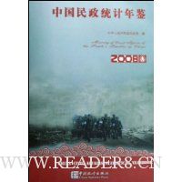  �й�����ͳ�����2008(������)