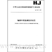  �л����񹲺͹�����������ҵ��׼:���价����⼼���淶