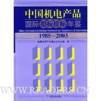  �й������Ʒ�����б�Ͷ�����(1985-2003)