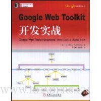  Google Web Toolkiʵս