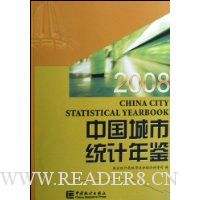  �й�����ͳ�����2008