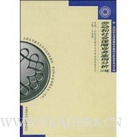 劳动和社会保障业务案例分析(2005年版劳动和社会保障专业专科)