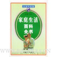  ��ͥ����ٿ�ȫ��:���������