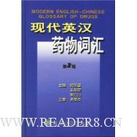  �ִ�Ӣ��ҩ��ʻ�