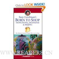 Suzy Gershman's Born to Shop Hong Kong, Shanghai & Beijing: The Ultimate Guide for Travelers Who Love to Shop