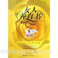 女人养育书:缔造孩子一生的育儿宝典