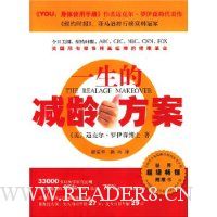 一生的减龄方案