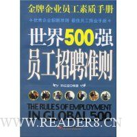  ����500ǿԱ����Ƹ׼��