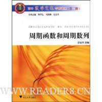 周期函数和周期数列