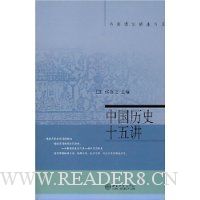  �й���ʷʮ�彲