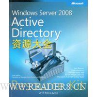  WIndows Server 2008 Act1ve D1rectoryԴȫ
