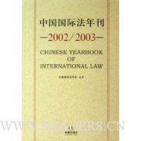  �й����ʷ��꿯(2002\2003)