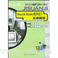  Visual Basicʵѵ̳/ְרϵн̲