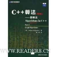  C++㷨:ͼ㷨(3)