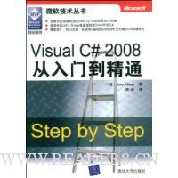  Visual C#2008ŵͨ