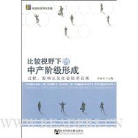  �Ƚ���Ұ�µ��ǲ��׼��γ�:���̡�Ӱ�켰��ᾭ�ú��